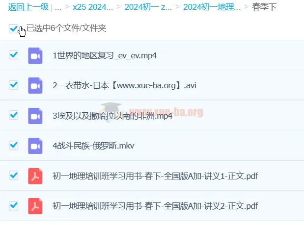 李孚宁2024初一地理春季班课程