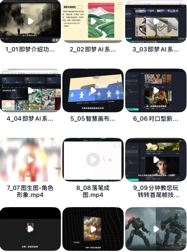 《即梦AI玩法课程：零基础掌握AI绘画、设计与内容创作全技能》