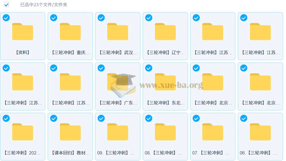 2025高三高考生物张鹏三轮押题课程