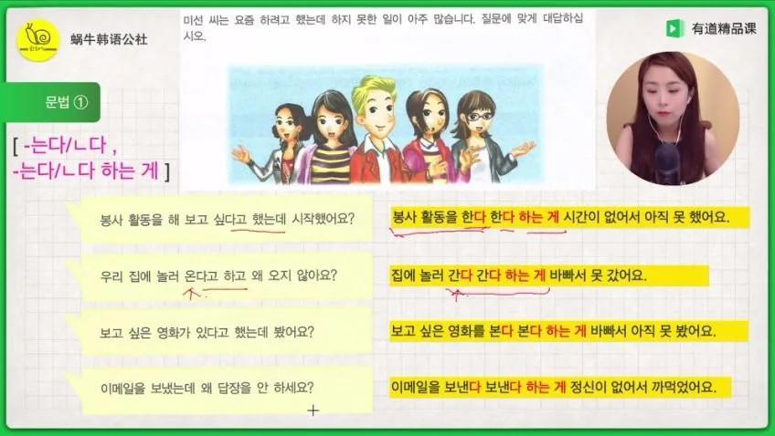 延世韩语全套课程：从发音到初高级系统教学