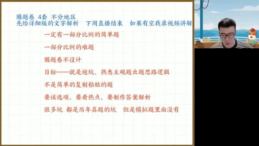 2024高三政治朱法垚冲刺班：经济民生及时政热点精讲