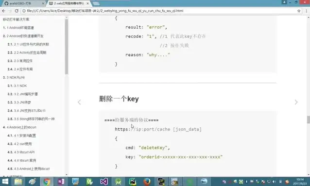实战C/C++编程与三大企业项目开发全攻略课程
