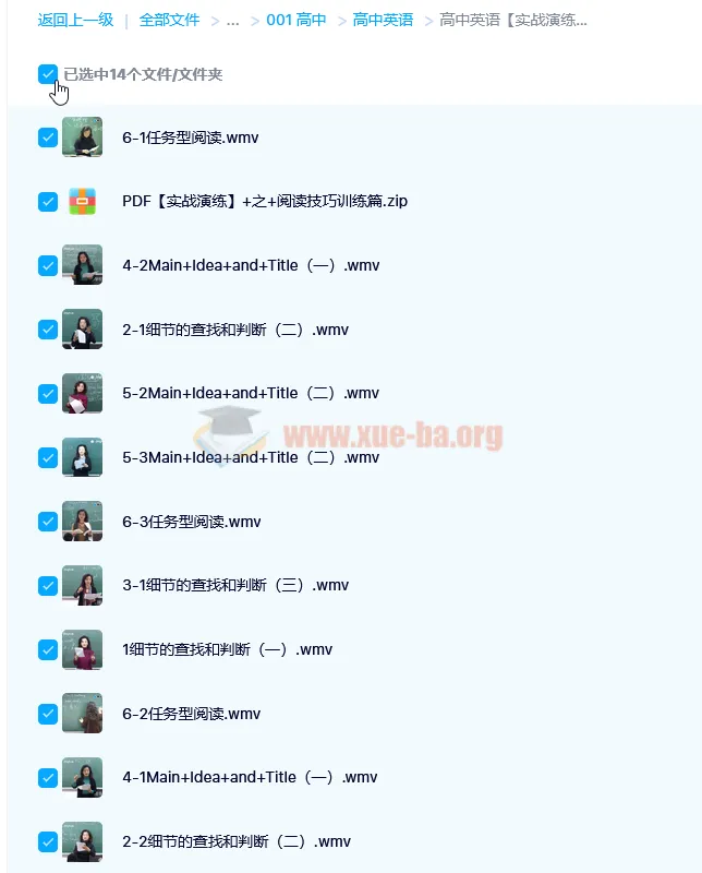 高中英语【实战演练】阅读技巧训练（基础版）