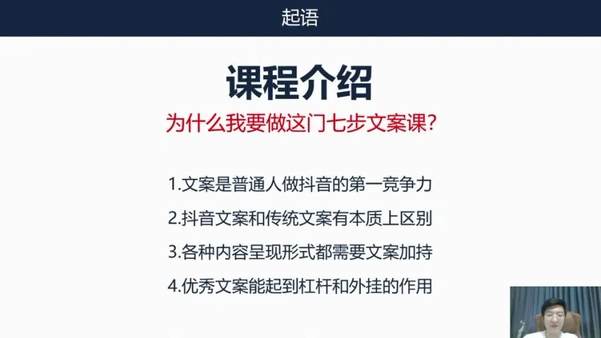 三把刀七步文案课：从入门到精通的文案写作实战教程