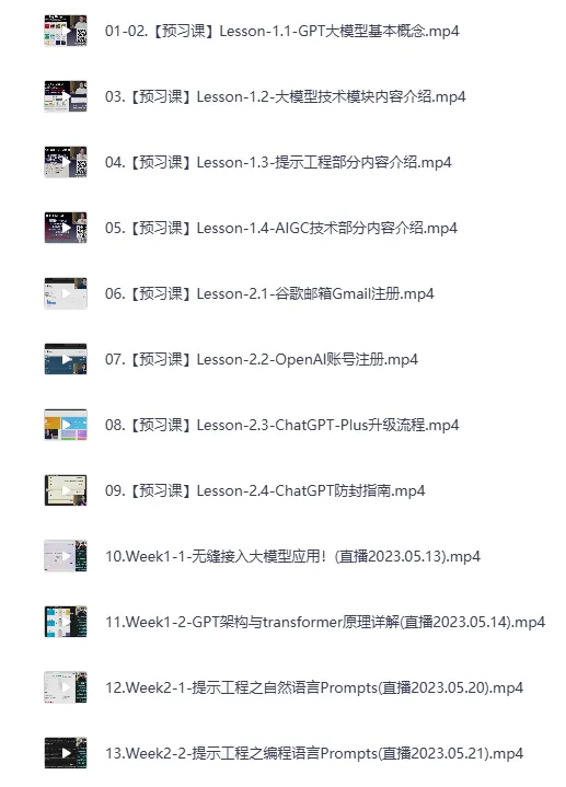 《GPT 大模型+AIGC 技术实操课：大模型部署与 AIGC 实战方案》