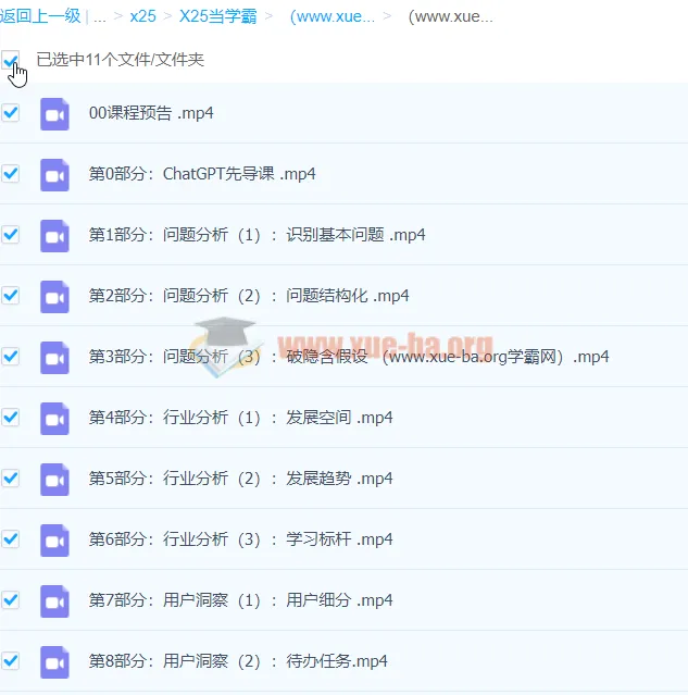 如何用ChatGPT提升业务能力课程