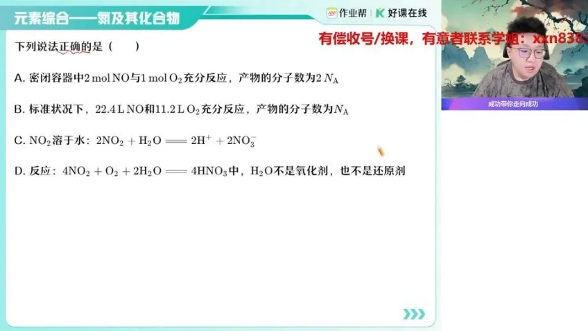 作业帮2025届高三化学A+/A班一轮二轮+密训班全套课程