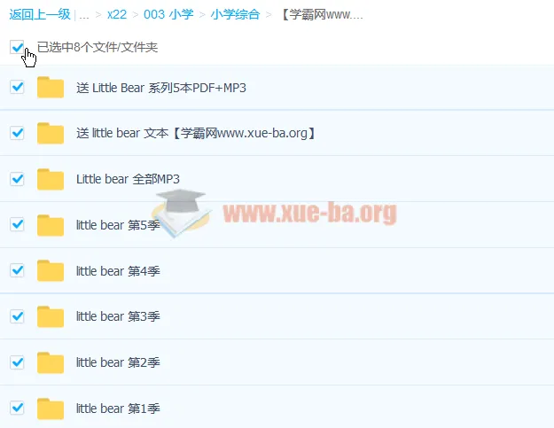 Little Bear天才宝贝熊：最全195集动画+MP3+PDF资源