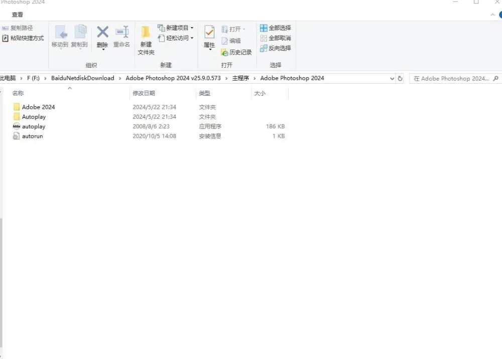 Adobe Photoshop 2024 v25.9.0.573 中文正式直装版：图像处理利器