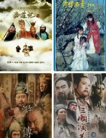 《四大名著》经典老版本4K修复影视合集