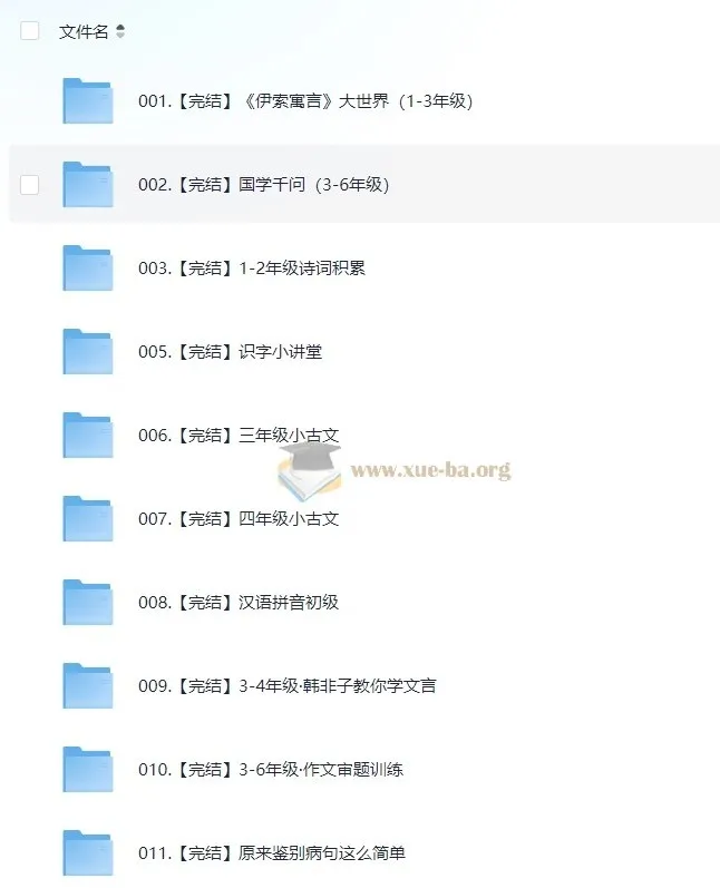 心田花开小学语文系列课程合集