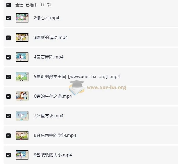 2025 房亮小学数学五年级数学培训A+班