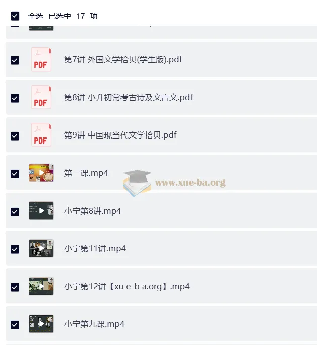 小宁春季班小学六年级语文尖子班（春）