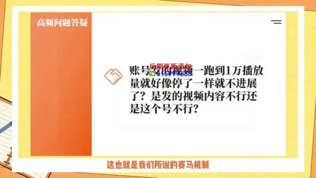 零基础图书带货实战指南：从起号到爆款课程