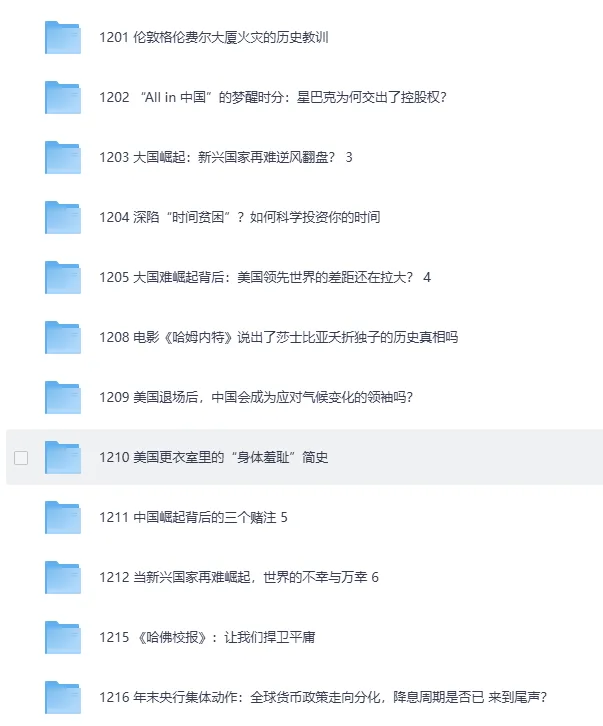 虎哥外刊2025年1 - 12月全集：多元外刊资讯资源