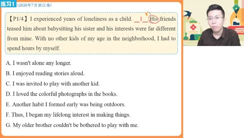 张亮2024高二英语尖端班：读后续写与完形阅读技巧提升课程