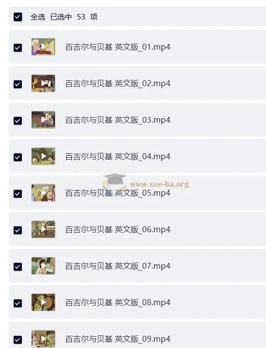 BBC少儿英语启蒙动画《百吉尔与贝基 The Bagel &amp; Becky Show》