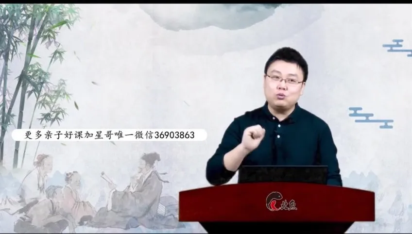 张兴东《大学》精讲全集：北鱼学堂视频+PDF讲义