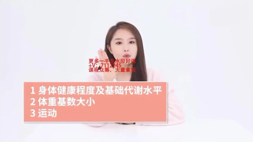 21天科学减脂塑形课：修贤老师易瘦体质养成