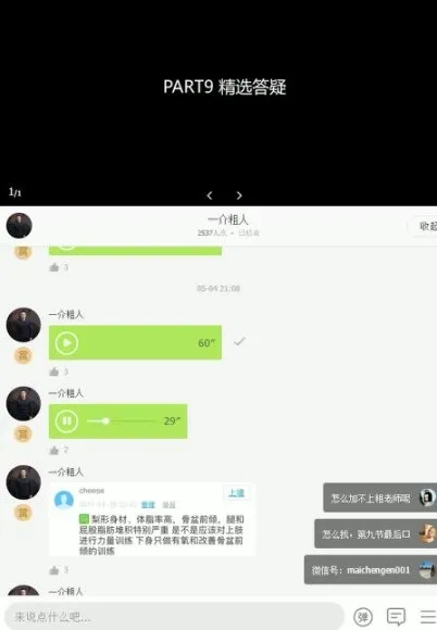 麦大湿女性力量训练全攻略：零基础到精准塑形的科学体系