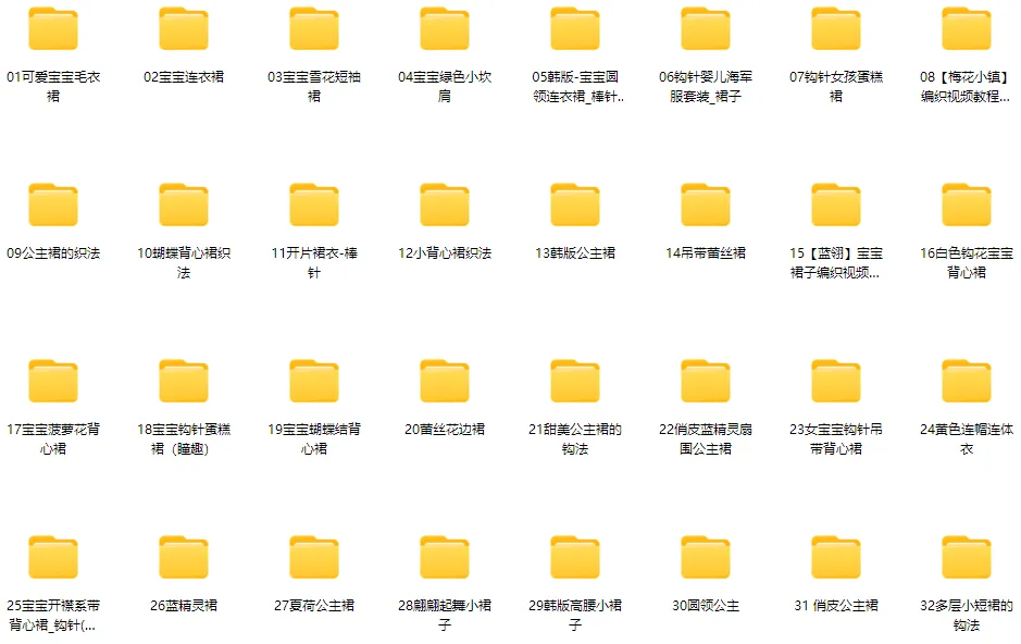 宝宝背心裙连衣裙编织33个实例