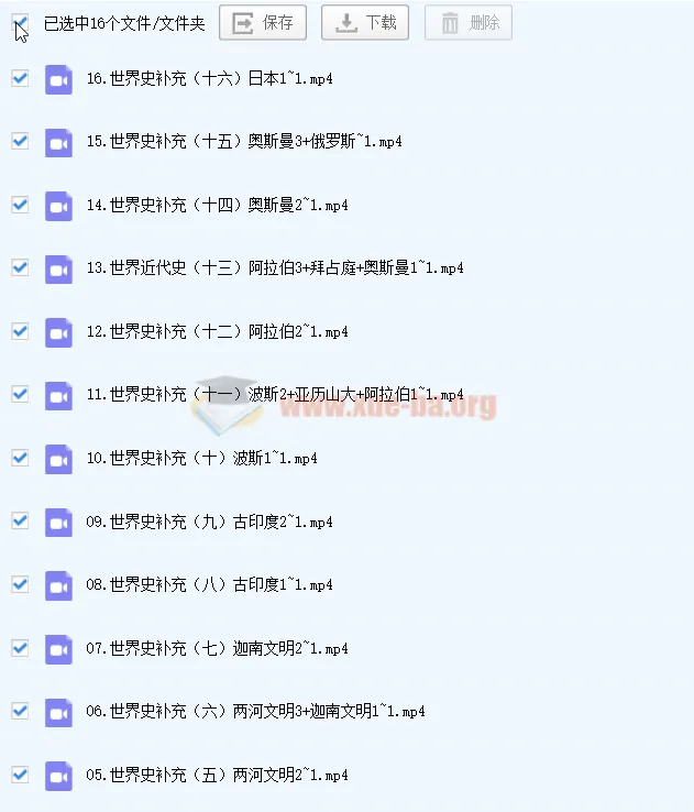 刘勖雯2023高考历史一阶段历史系统班（全国卷+新高考+新教材），更新4章
