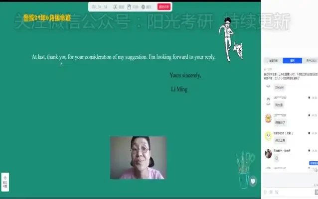 2024年12月英语四六级冲刺网课资料包