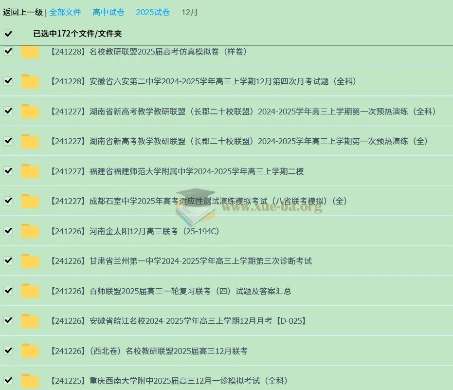 2024 - 2025学年高三12月各地高中名校高考试卷合集