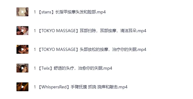 精彩 ASMR 助眠按摩视频：每日更新