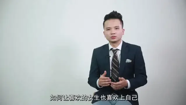 坏男孩学院PUA入门课程:揭秘吸引女生的社交技巧