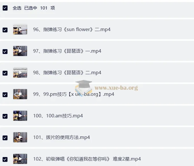 吉里吉他彭老师吉他系统课：从入门到精通