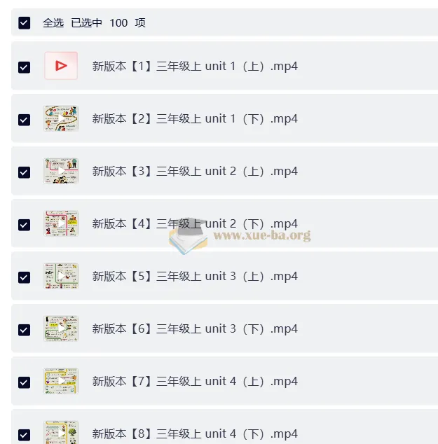 过目不忘小学英语单词海报课程