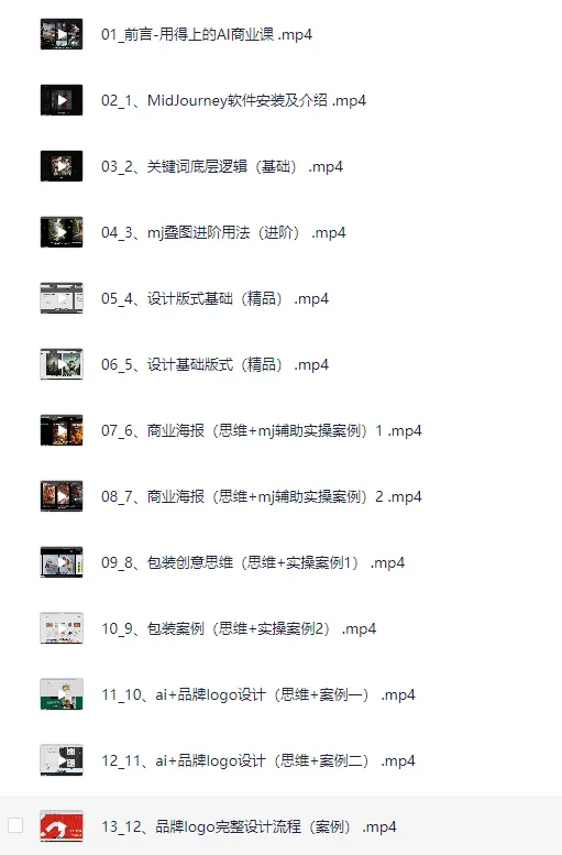 用得上的AI商业课：带你商业化思考与落地