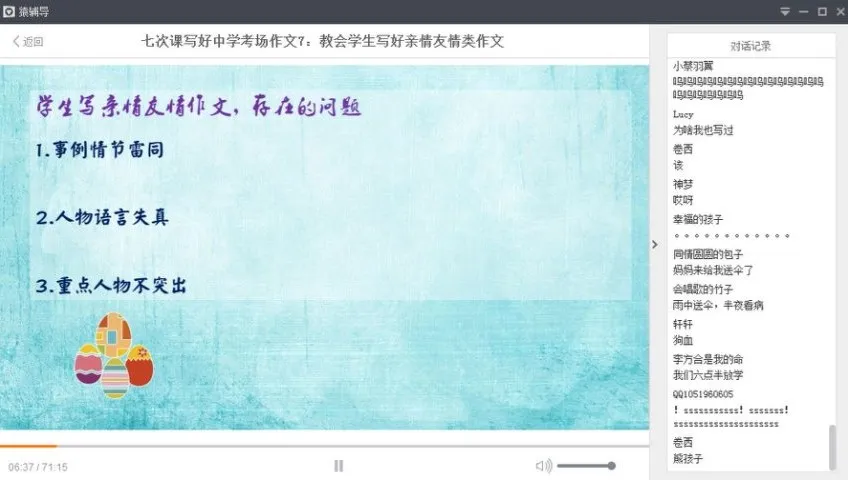 宋北平:七课掌握中考作文必备技巧