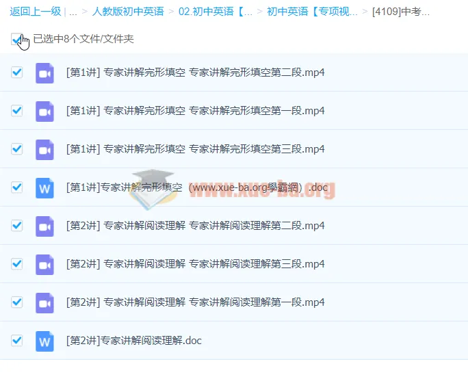 中考命题专家讲解初中英语完型填空和阅读理解