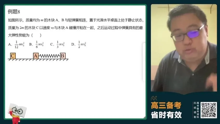 2024崔春雨高三物理全年班：力学/电磁学/热学专题精讲