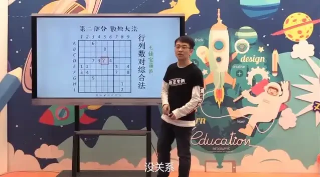 杨易超强记忆与数学思维训练课程:掌握高效学习法