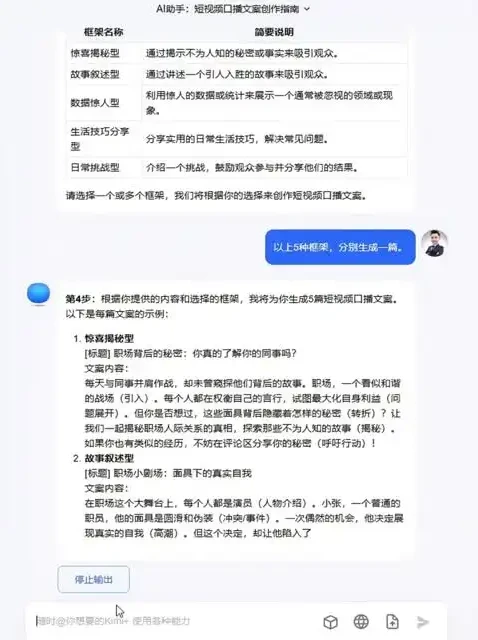 KimiAI智能助手：高效内容生产AI指令与教程合集