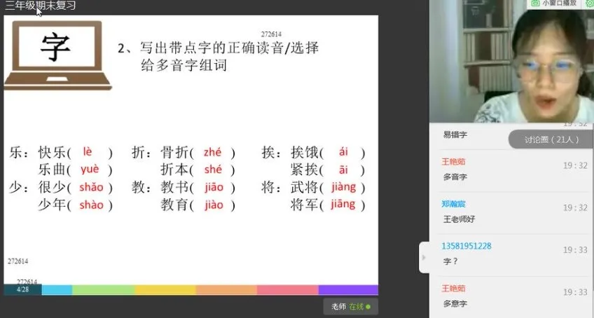 三年级语文春季护航班：字词、阅读、作文全面提升课程
