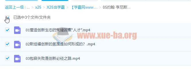 约翰·亨尼斯《斯坦福：创新的源泉》
