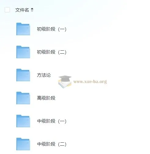 金牌五步法吃透英语听力课程