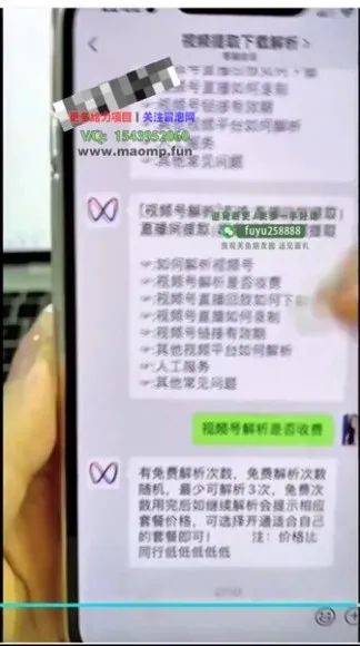 2024视频号直播起号与投流实战课：3天速成指南