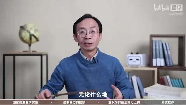 李筠教授《偏见下的政治学》:深度解析政治学中的偏见与真相