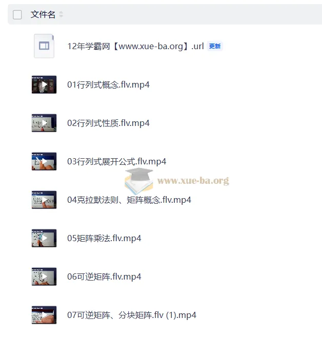 2027考研数学：李永乐线性代数全程班