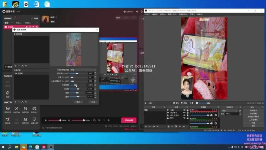 0基础无人直播:小游戏全新玩法全攻略教程