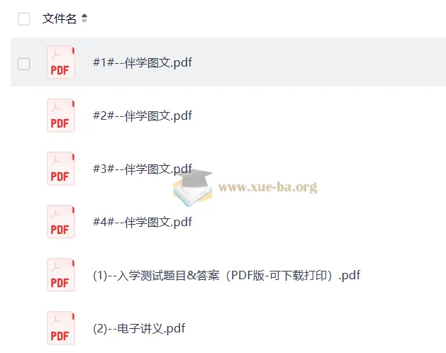 2027考研政治:米鹏有道定制SVIP领学1班