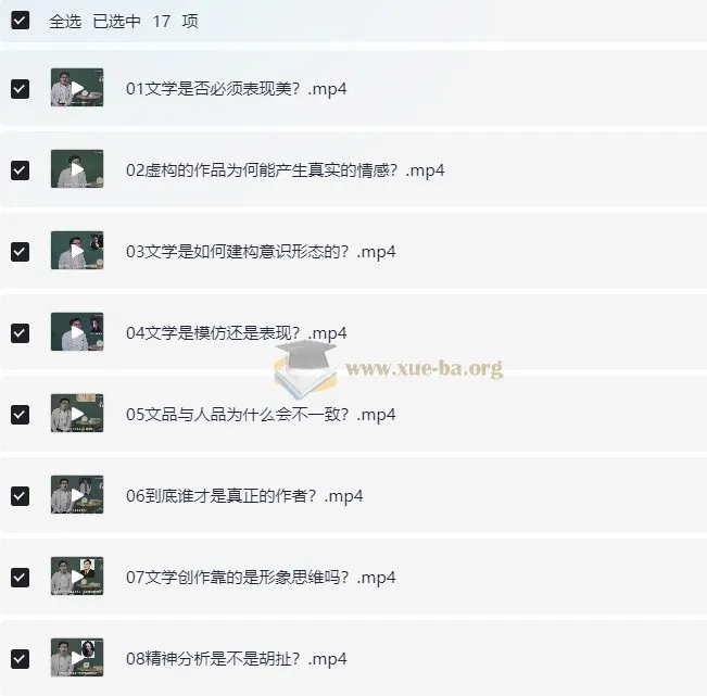 杨宁老师的文学启示课:探索文学奥秘