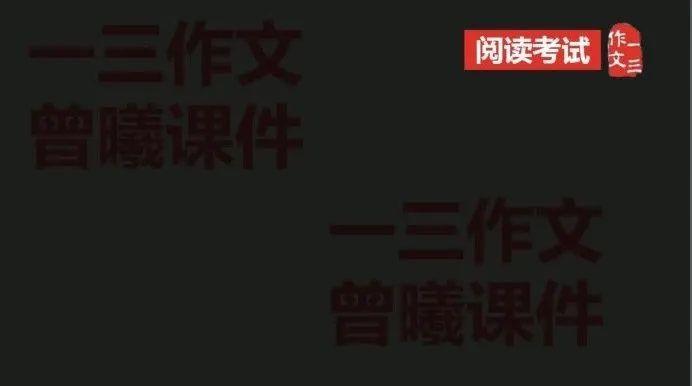 五大阅读力提升训练：从入门到精通课程