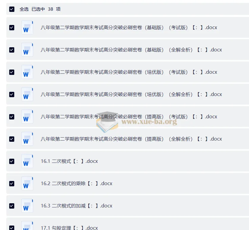 人教版初中数学八年级下册考点与题型精讲精练突破