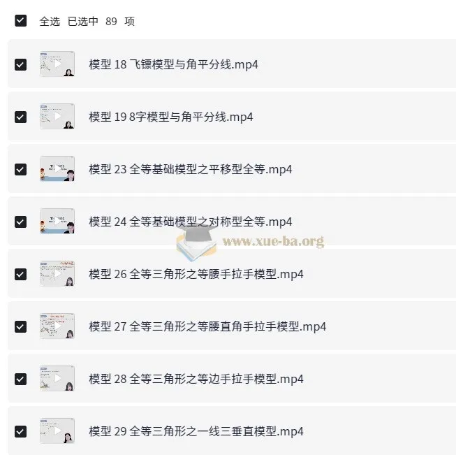 高途中考数学:几何模型决胜88招全解版+全练版
